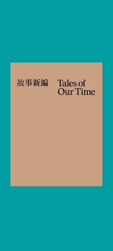 Bestseller Tales of Our Time