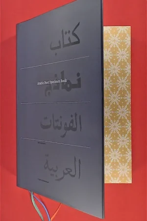 Arabic Font Specimen Book Must-Have