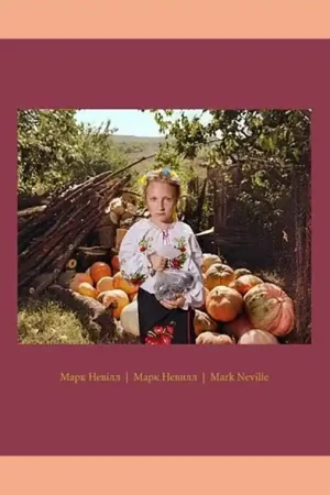 Gecertificeerd Mark Neville: Stop Tanks With Books