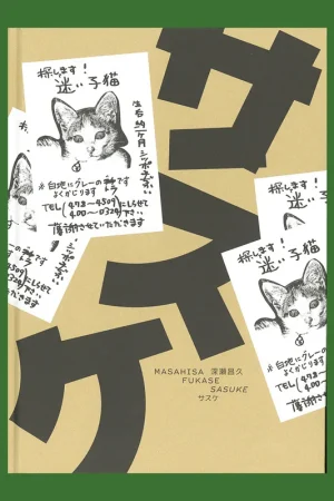 Masahisa Fukase: Sasuke Snelle Levering