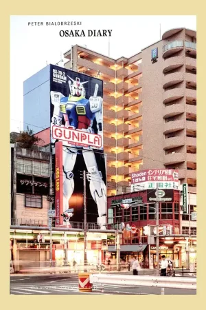 Peter Bialobrzeski: Osaka Diary Finale Uitverkoop