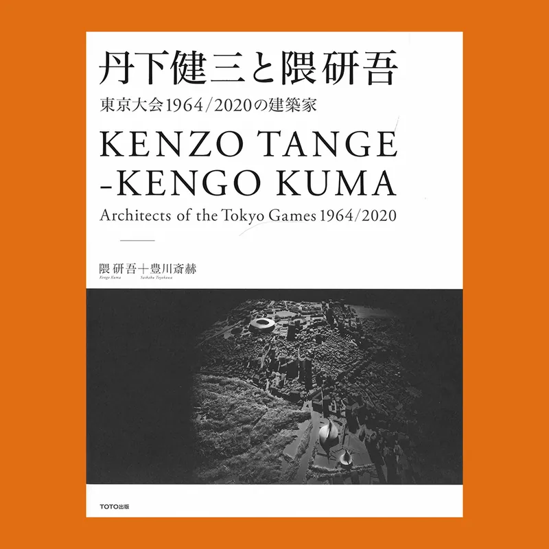 Kenzo Tange / Kengo Kuma: Architects of the Tokyo Games 1964-2020 Betrouwbaar