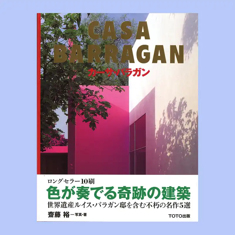 Luis Barragan: Casa Barragan Weekendaanbieding