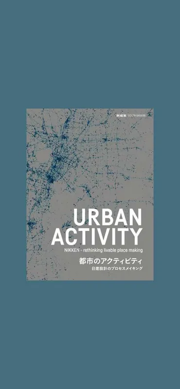 Urban Activity: NIKKEN – Rethinking Livable Place Making Merkproduct