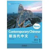 Fabrieksprijs New Contemporary Chinese: Textbook 1 / 3rd Edition