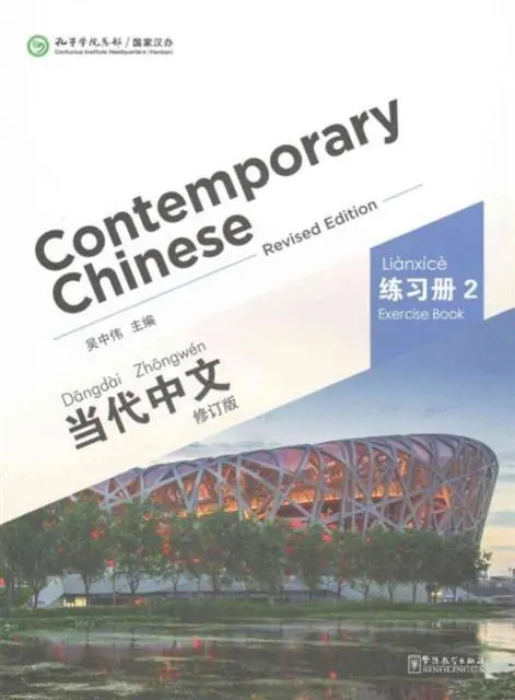 Nu Kopen Contemporary Chinese vol.2 - Exercise Book