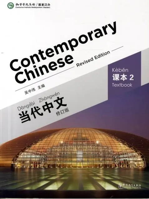 Flitsaanbieding Contemporary Chinese vol.2 - Textbook