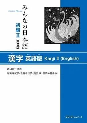 Goedkoop Minna No Nihongo Elementary II Second Edition Kanji - English Edition