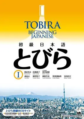Beperkt Aanbod Tobira I: Beginning Japanese