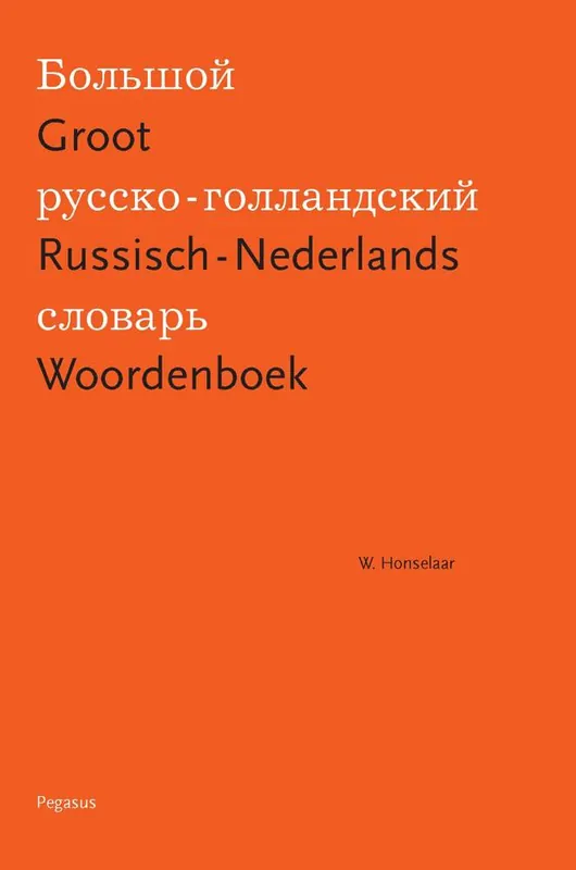 Groot Russisch-Nederlands Woordenboek / Druk 4 Beste Prijs