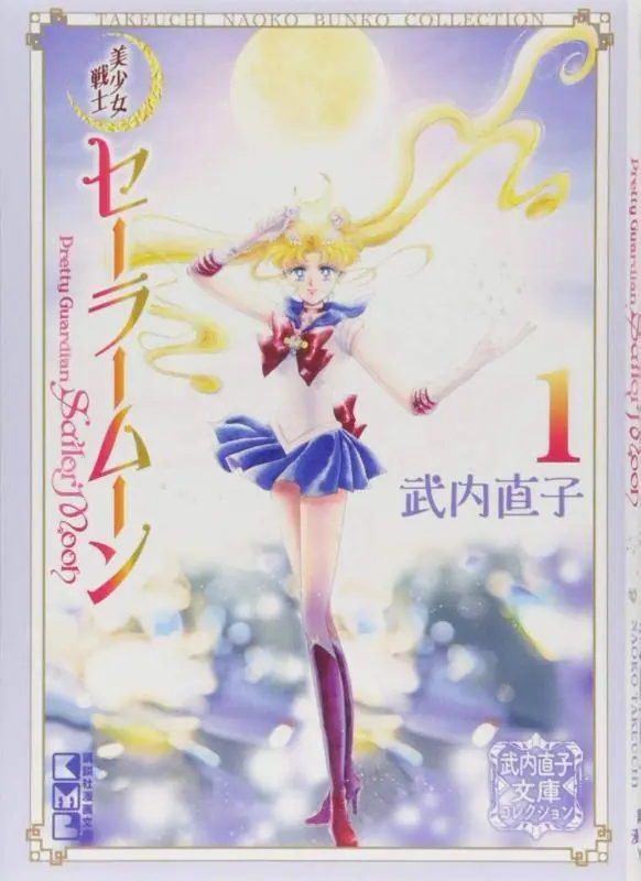 Uitverkoop Sailor Moon 1 (Naoko Takeuchi Collection)