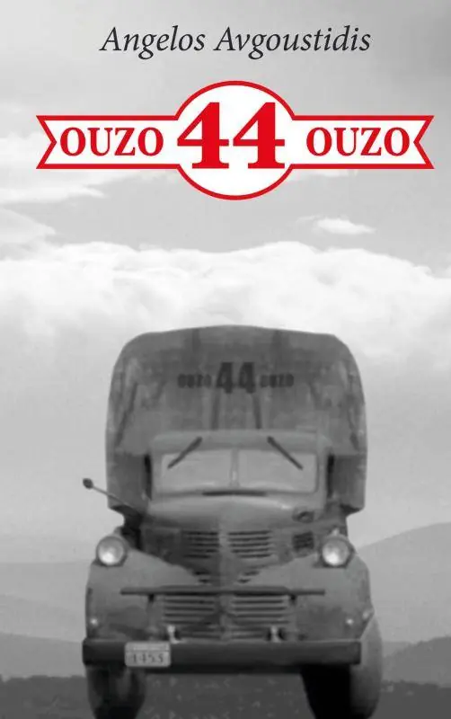 Ouzo 44 ouzo / Druk 3 Speciale Aanbieding