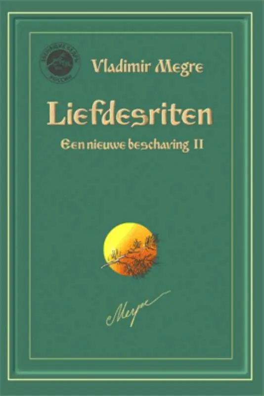 Merkproduct Liefdesriten / Druk 1