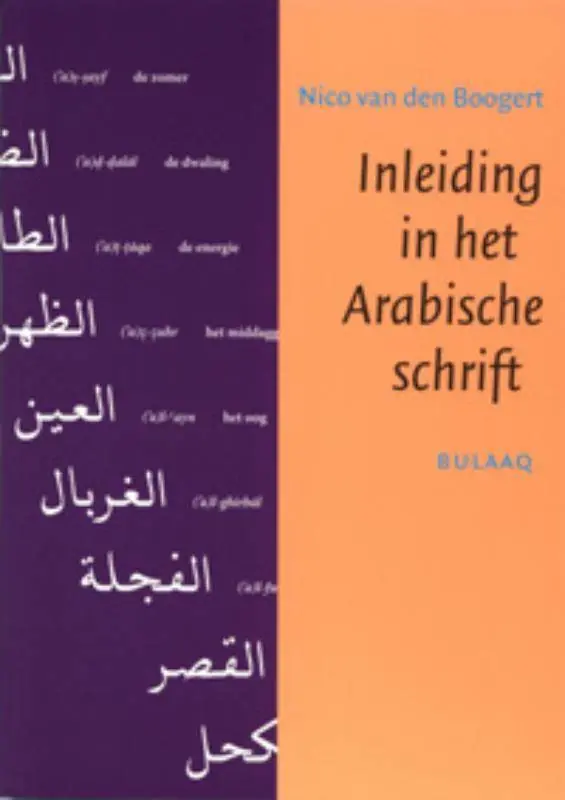 Express Levering Inleiding in het Arabische schrift / Druk 4
