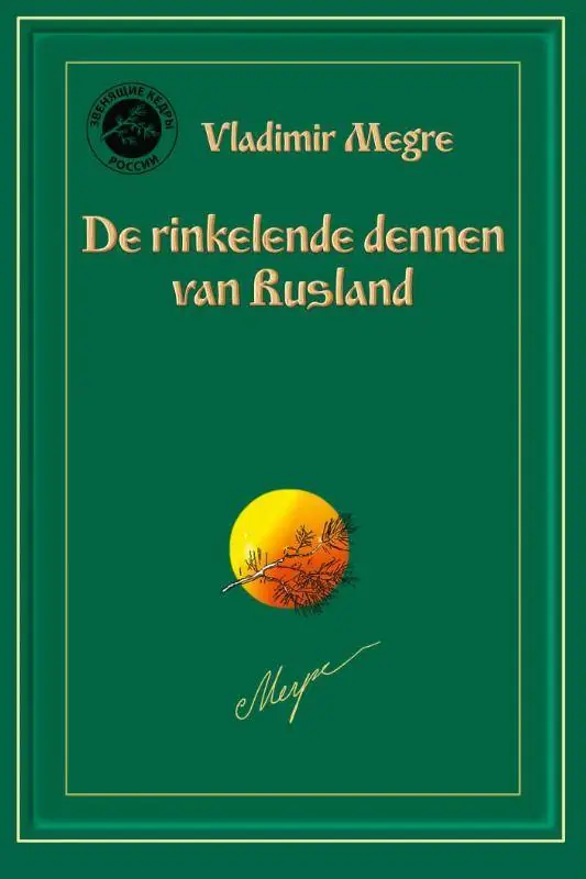 De rinkelende dennen van Rusland / Druk 8 Must-Have