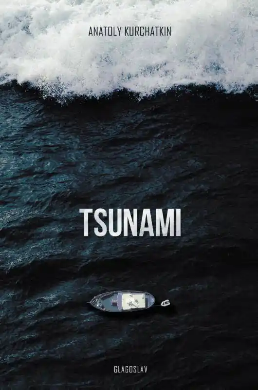 Uitverkoop Tsunami / Druk 1