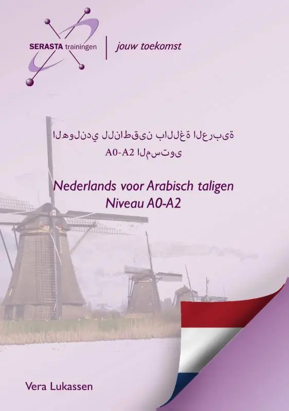 Hete Deal Nederlands voor Arabisch taligen / Druk 1