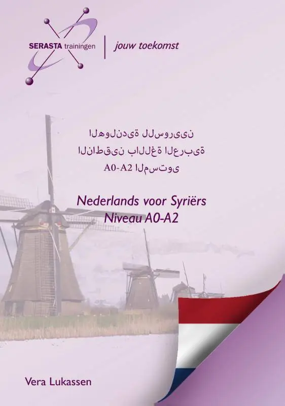 Weekendaanbieding Nederlands voor Syriërs / Druk 1