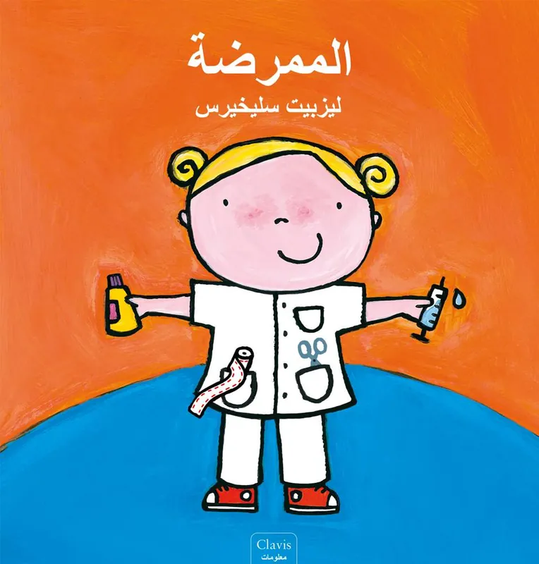 De verpleegkundige (POD Arabische editie) / 1 Edition Goedkoop