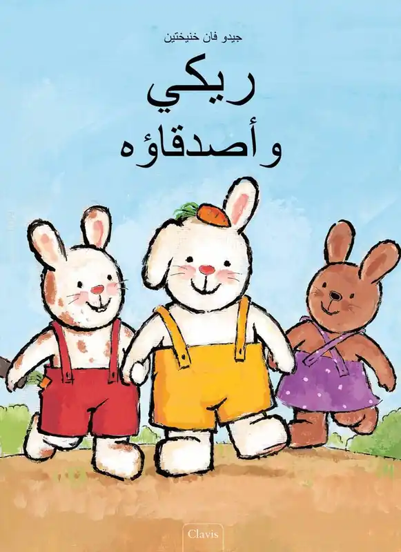 Voordeelprijs Rikki en zijn vriendjes (POD Arabische editie) / 1 Edition
