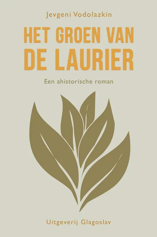 Het groen van de laurier / Druk 1 Snelle Levering